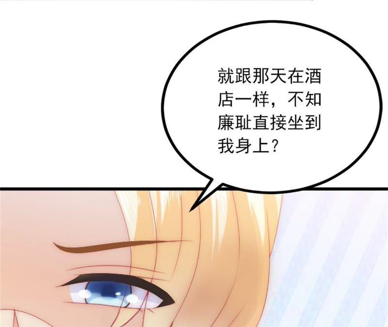 《闪婚密爱：墨少的心尖宠》勾引他的绝佳机会 第26页