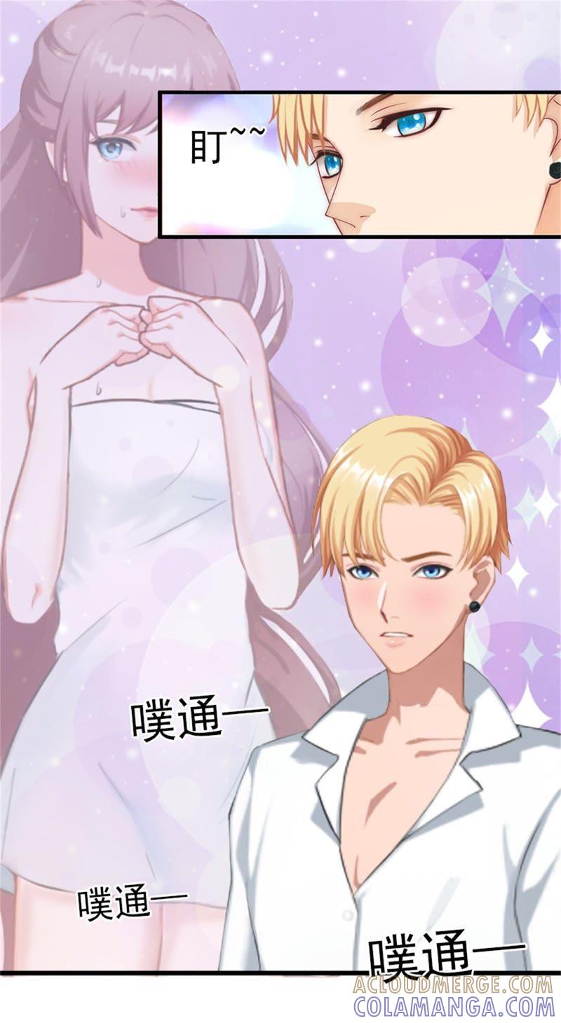 《闪婚密爱：墨少的心尖宠》勾引他的绝佳机会 第16页