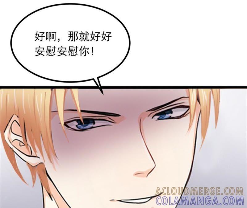 《闪婚密爱：墨少的心尖宠》勾引他的绝佳机会 第34页