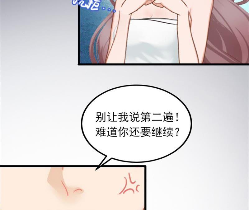 《闪婚密爱：墨少的心尖宠》她的味道让人上瘾 第21页