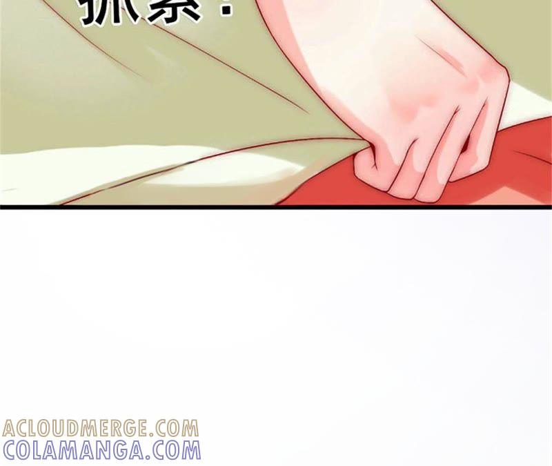 《闪婚密爱：墨少的心尖宠》她的味道让人上瘾 第28页