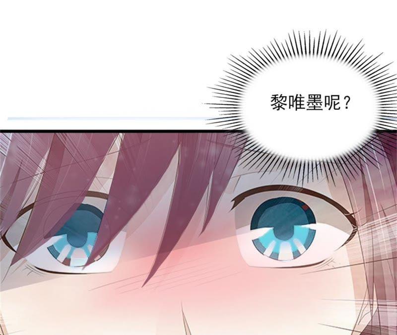 《闪婚密爱：墨少的心尖宠》她的味道让人上瘾 第50页