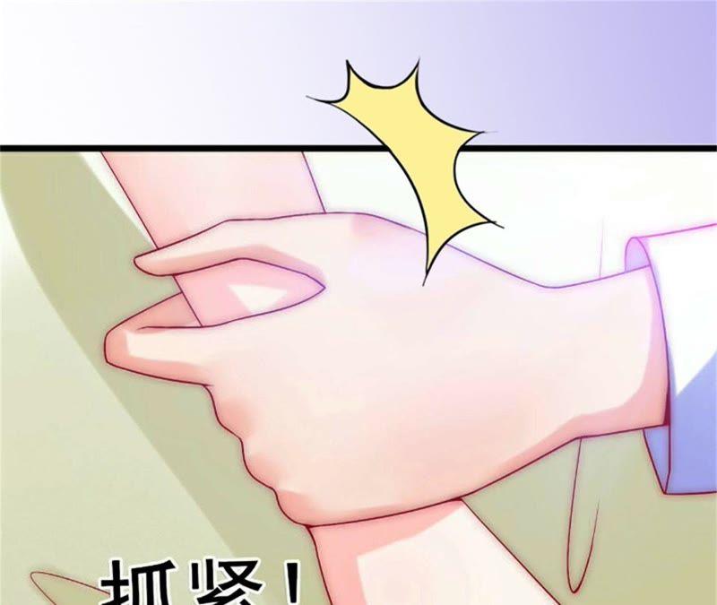 《闪婚密爱：墨少的心尖宠》她的味道让人上瘾 第27页