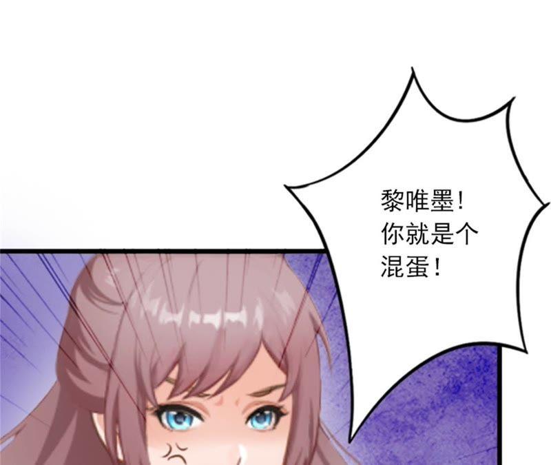 《闪婚密爱：墨少的心尖宠》她的味道让人上瘾 第5页