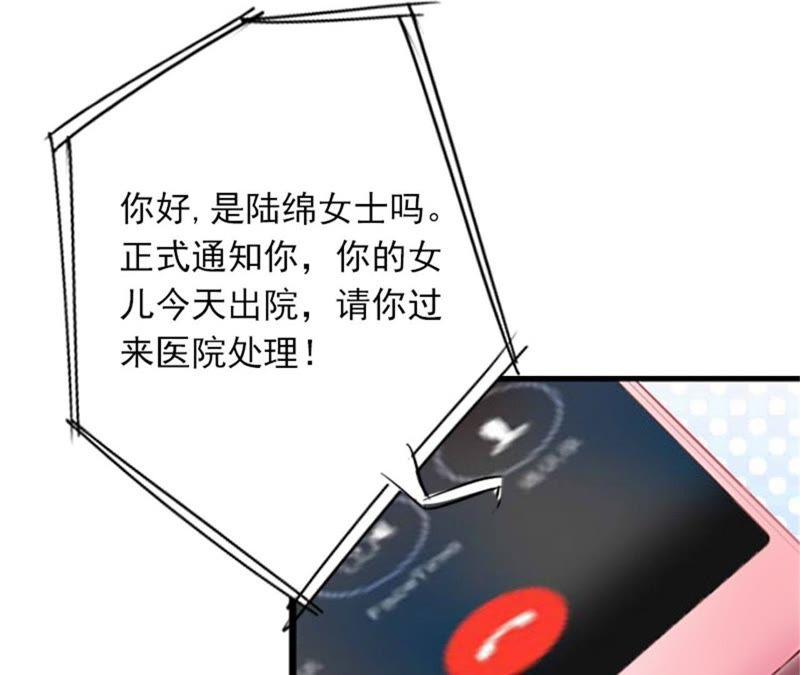 《闪婚密爱：墨少的心尖宠》她的味道让人上瘾 第62页