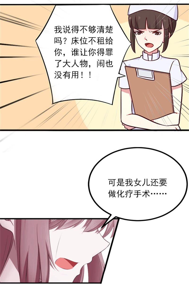 《闪婚密爱：墨少的心尖宠》她的味道让人上瘾 第69页