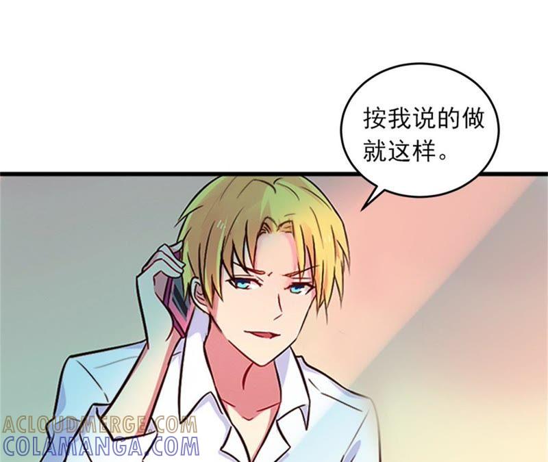 《闪婚密爱：墨少的心尖宠》她的味道让人上瘾 第52页