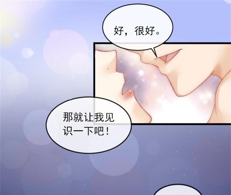 《闪婚密爱：墨少的心尖宠》她的味道让人上瘾 第15页