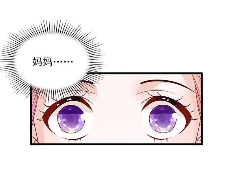 《闪婚密爱：墨少的心尖宠》她的味道让人上瘾 第74页
