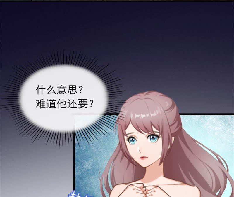《闪婚密爱：墨少的心尖宠》她的味道让人上瘾 第20页