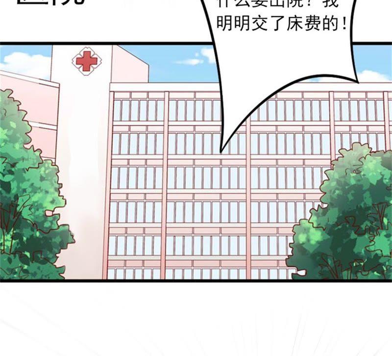 《闪婚密爱：墨少的心尖宠》她的味道让人上瘾 第68页