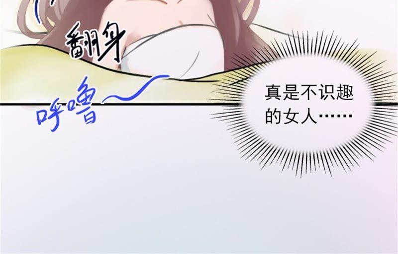 《闪婚密爱：墨少的心尖宠》她的味道让人上瘾 第41页
