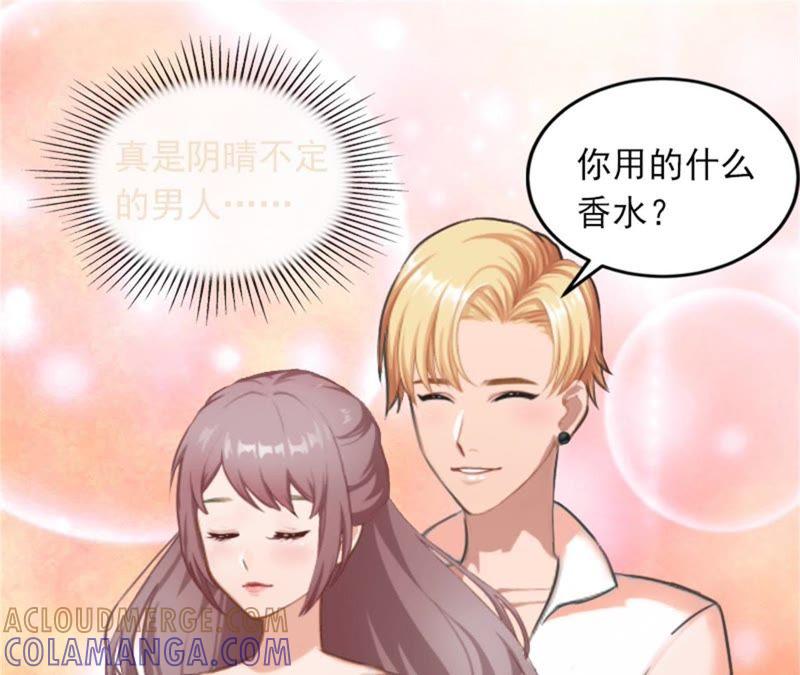 《闪婚密爱：墨少的心尖宠》她的味道让人上瘾 第34页