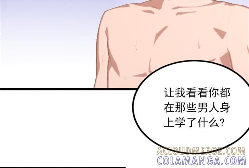 《闪婚密爱：墨少的心尖宠》她的味道让人上瘾 第10页