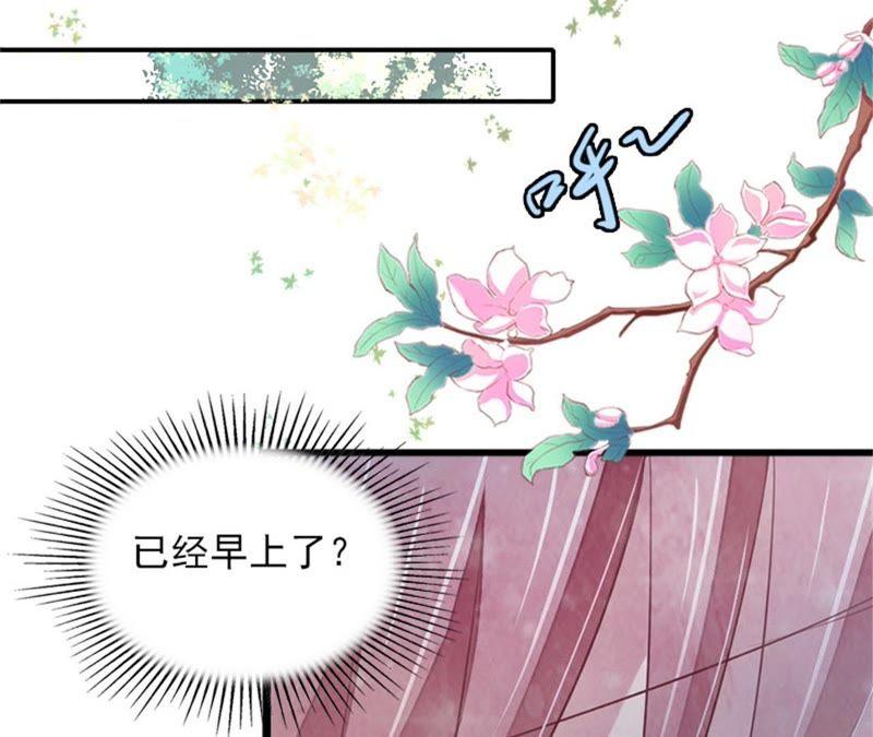 《闪婚密爱：墨少的心尖宠》她的味道让人上瘾 第48页