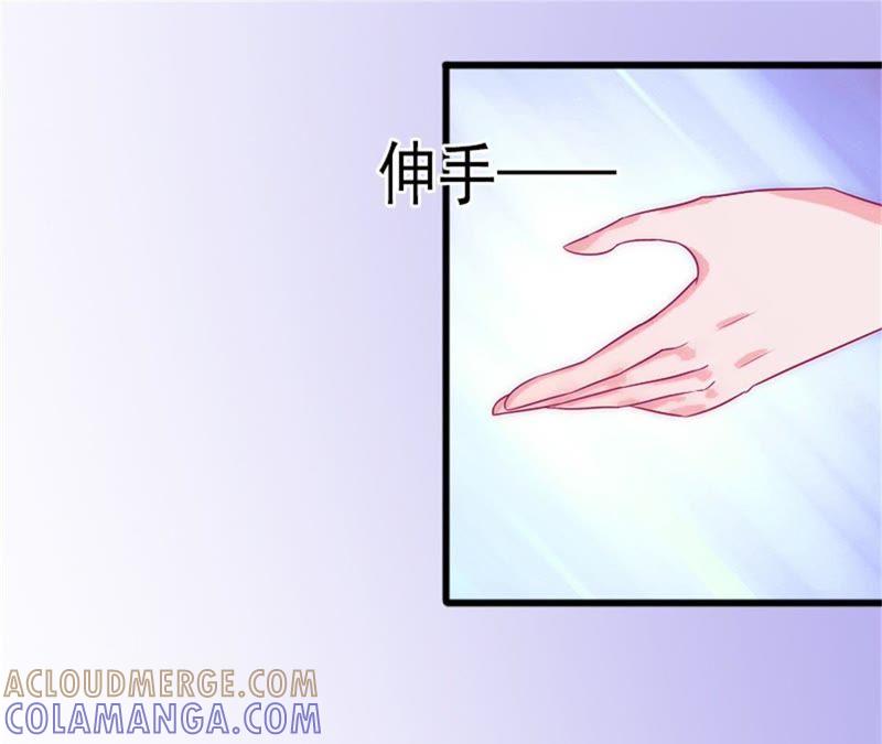 《闪婚密爱：墨少的心尖宠》她的味道让人上瘾 第25页