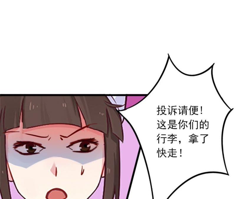 《闪婚密爱：墨少的心尖宠》她的味道让人上瘾 第72页