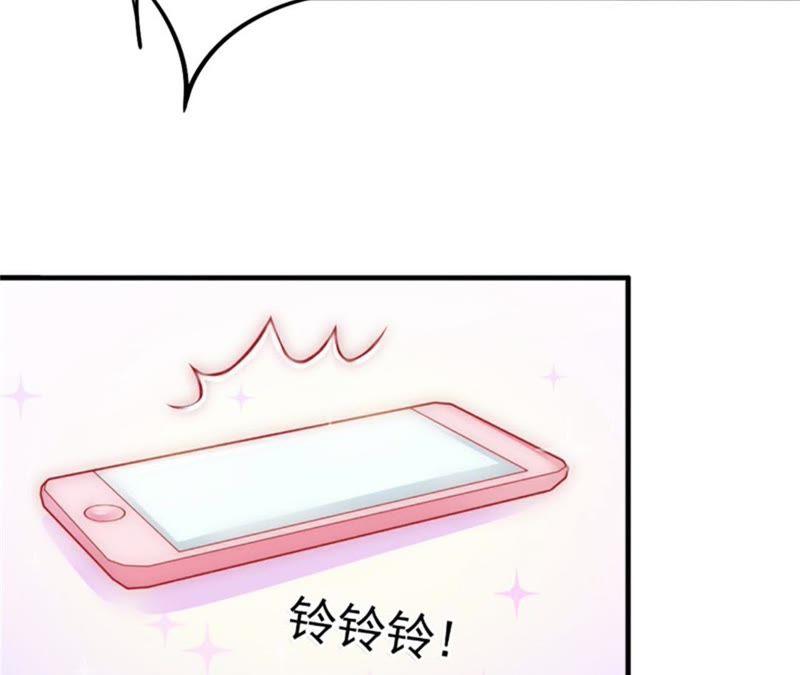 《闪婚密爱：墨少的心尖宠》她的味道让人上瘾 第60页