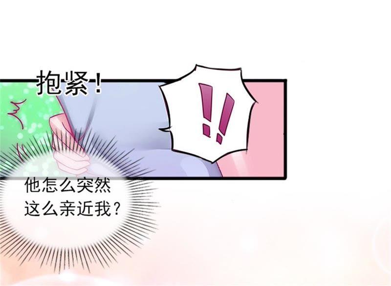 《闪婚密爱：墨少的心尖宠》她的味道让人上瘾 第33页