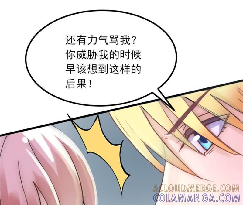 《闪婚密爱：墨少的心尖宠》她的味道让人上瘾 第7页