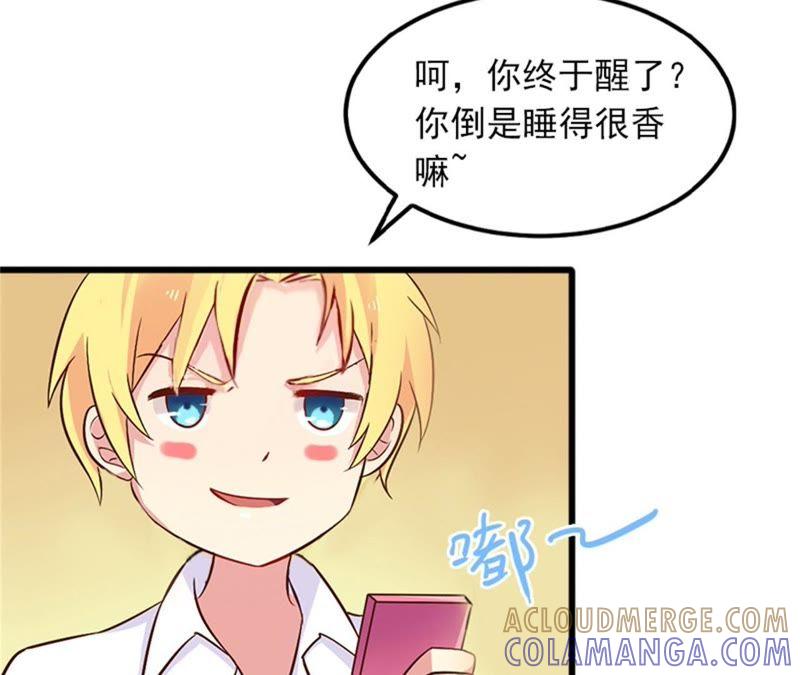 《闪婚密爱：墨少的心尖宠》她的味道让人上瘾 第55页