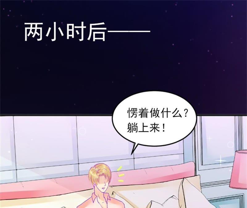 《闪婚密爱：墨少的心尖宠》她的味道让人上瘾 第18页