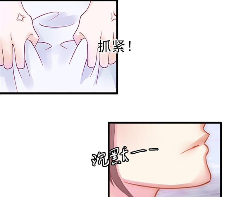 《闪婚密爱：墨少的心尖宠》她的味道让人上瘾 第11页