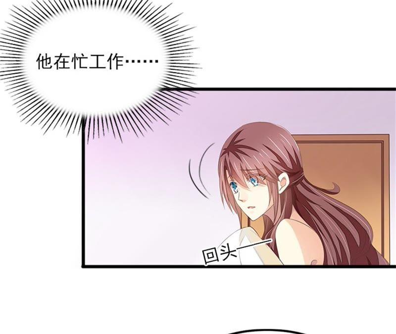 《闪婚密爱：墨少的心尖宠》她的味道让人上瘾 第54页