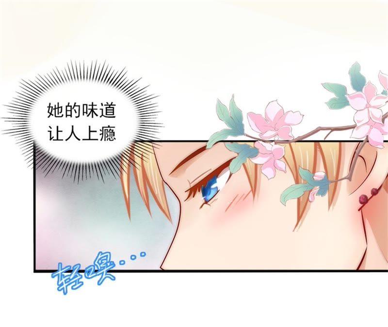 《闪婚密爱：墨少的心尖宠》她的味道让人上瘾 第32页