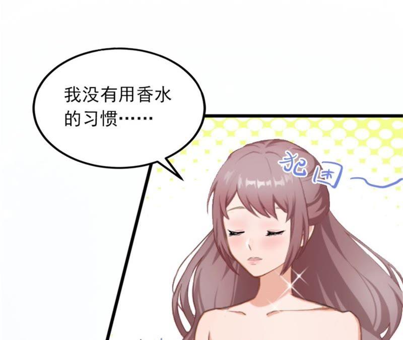 《闪婚密爱：墨少的心尖宠》她的味道让人上瘾 第36页