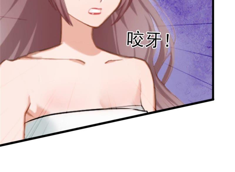 《闪婚密爱：墨少的心尖宠》她的味道让人上瘾 第6页