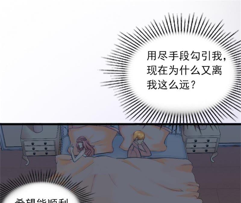 《闪婚密爱：墨少的心尖宠》她的味道让人上瘾 第23页