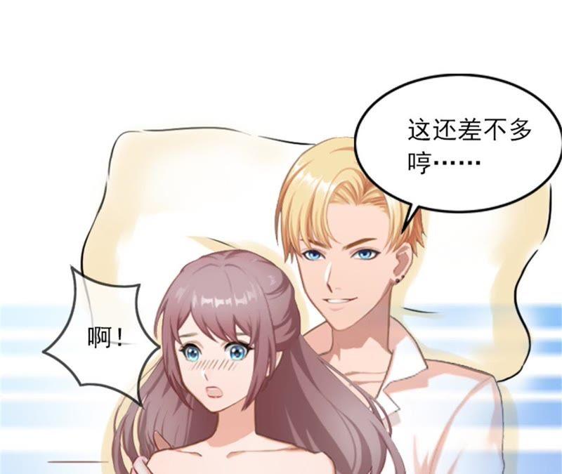 《闪婚密爱：墨少的心尖宠》她的味道让人上瘾 第30页
