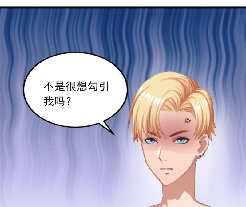 《闪婚密爱：墨少的心尖宠》她的味道让人上瘾 第9页