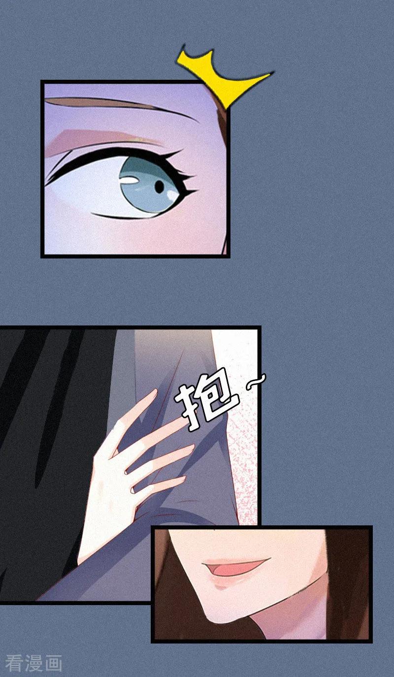 《冷面酷少甜心糖》第1话 熟悉的陌生人 第16页