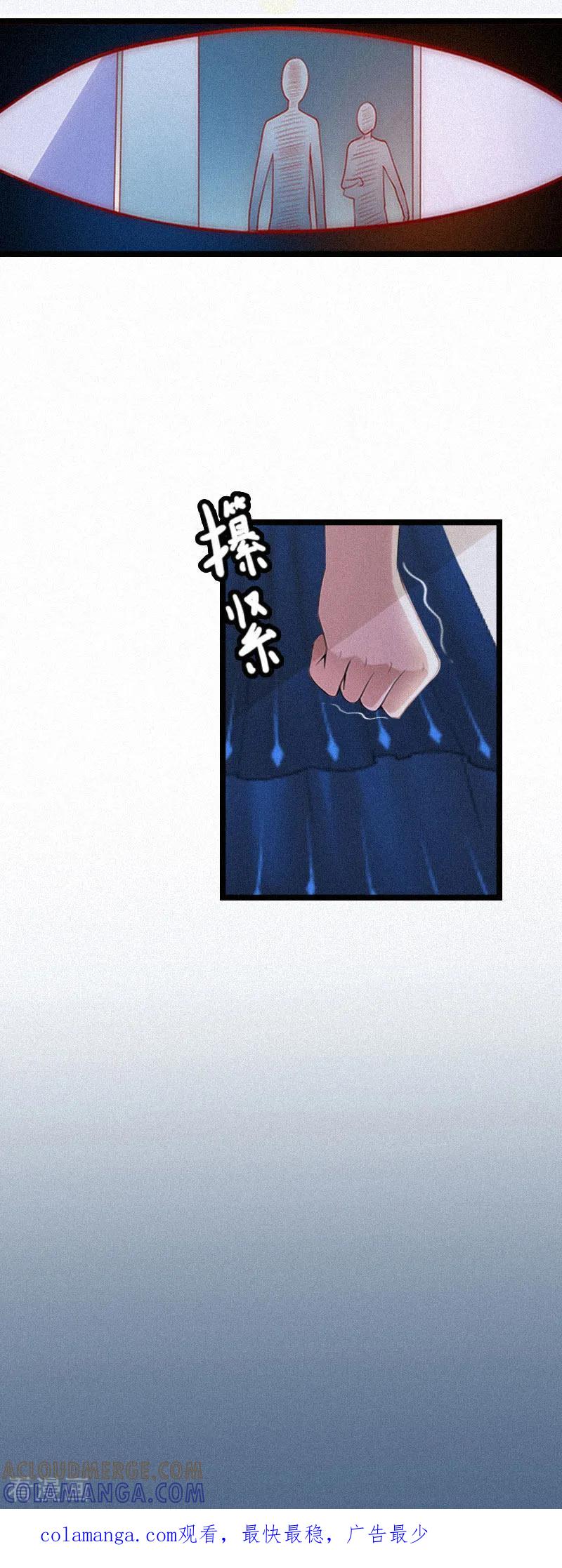 《冷面酷少甜心糖》第1话 熟悉的陌生人 第29页
