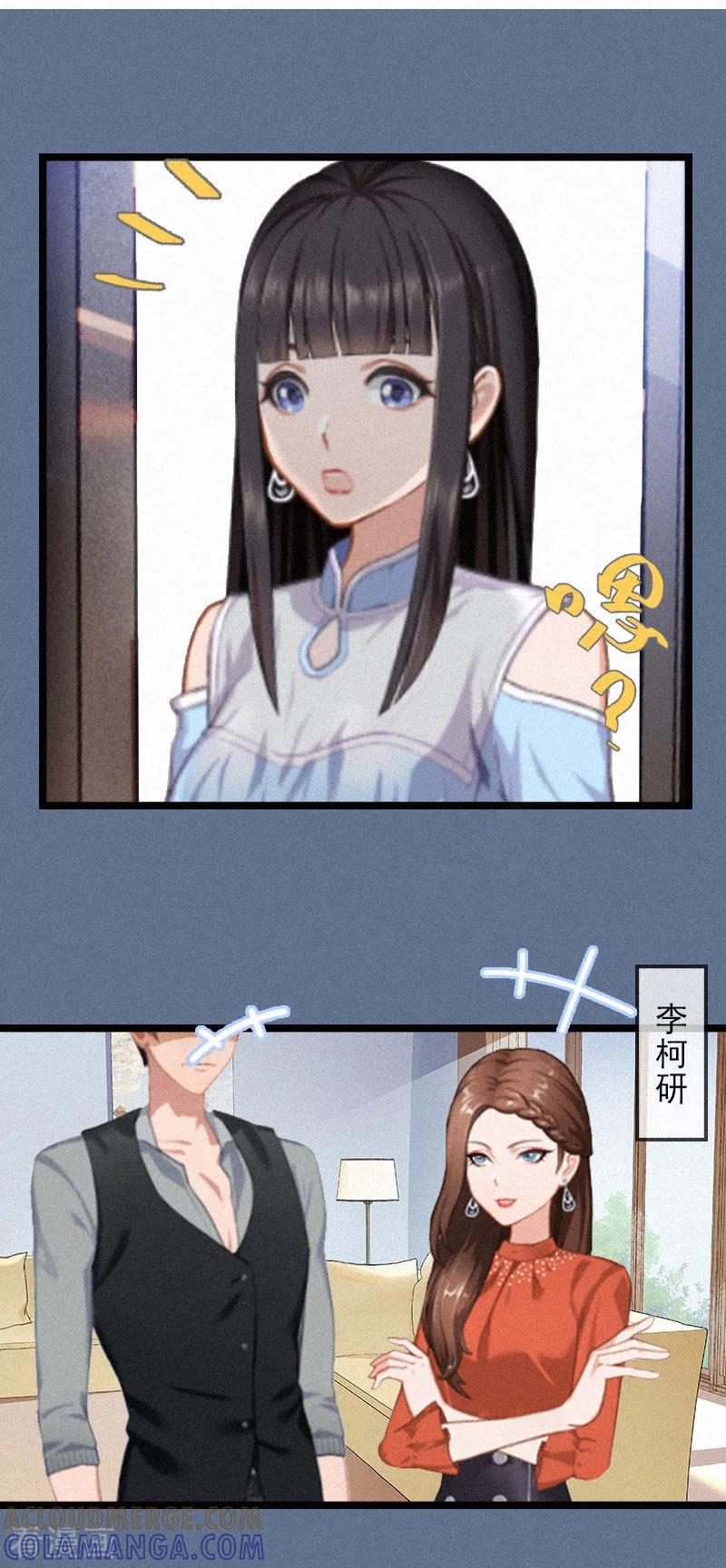 《冷面酷少甜心糖》第1话 熟悉的陌生人 第15页