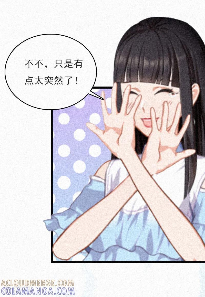 《冷面酷少甜心糖》第1话 熟悉的陌生人 第21页
