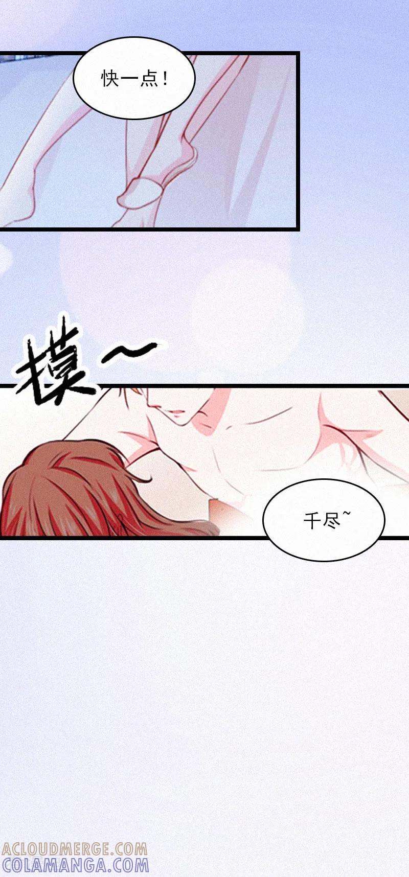 《冷面酷少甜心糖》第1话 熟悉的陌生人 第7页