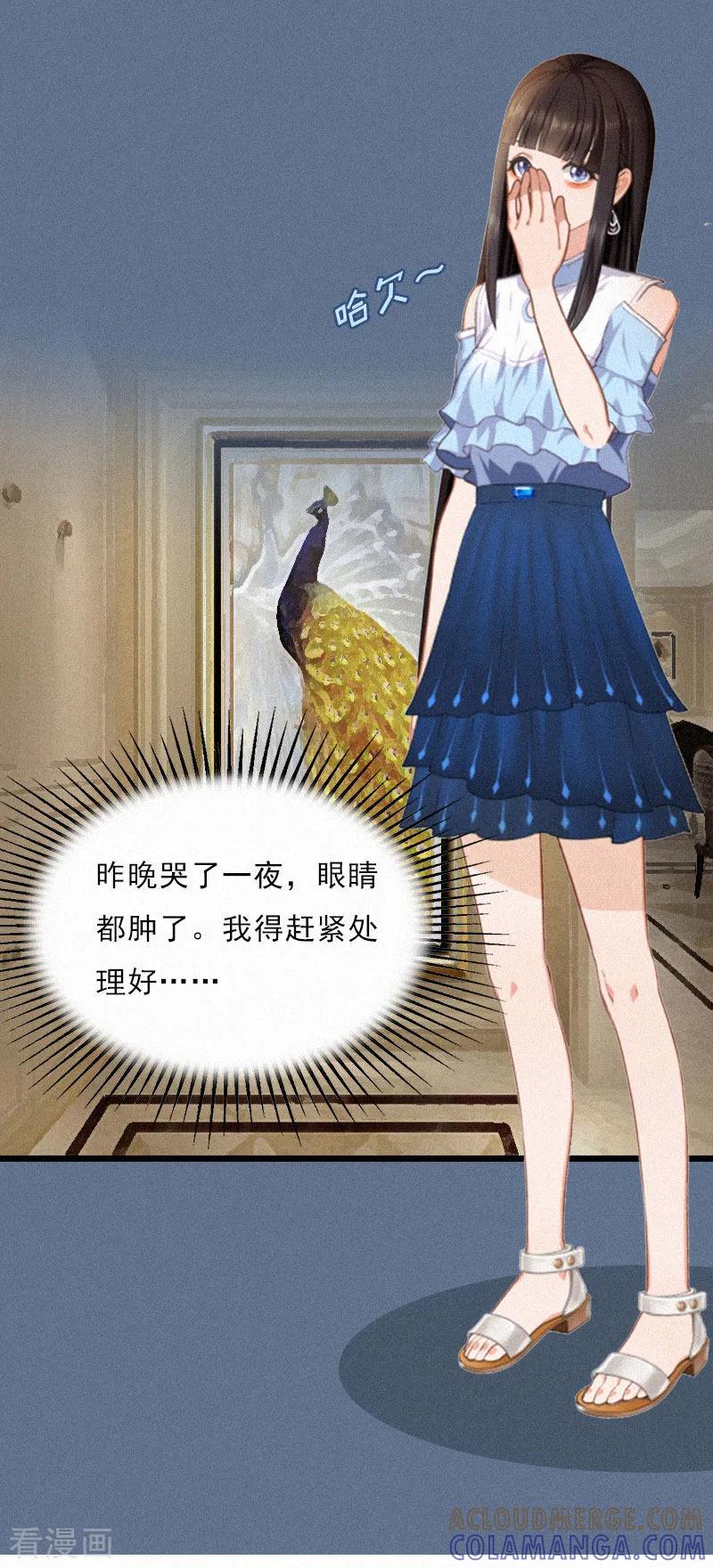 《冷面酷少甜心糖》第1话 熟悉的陌生人 第13页