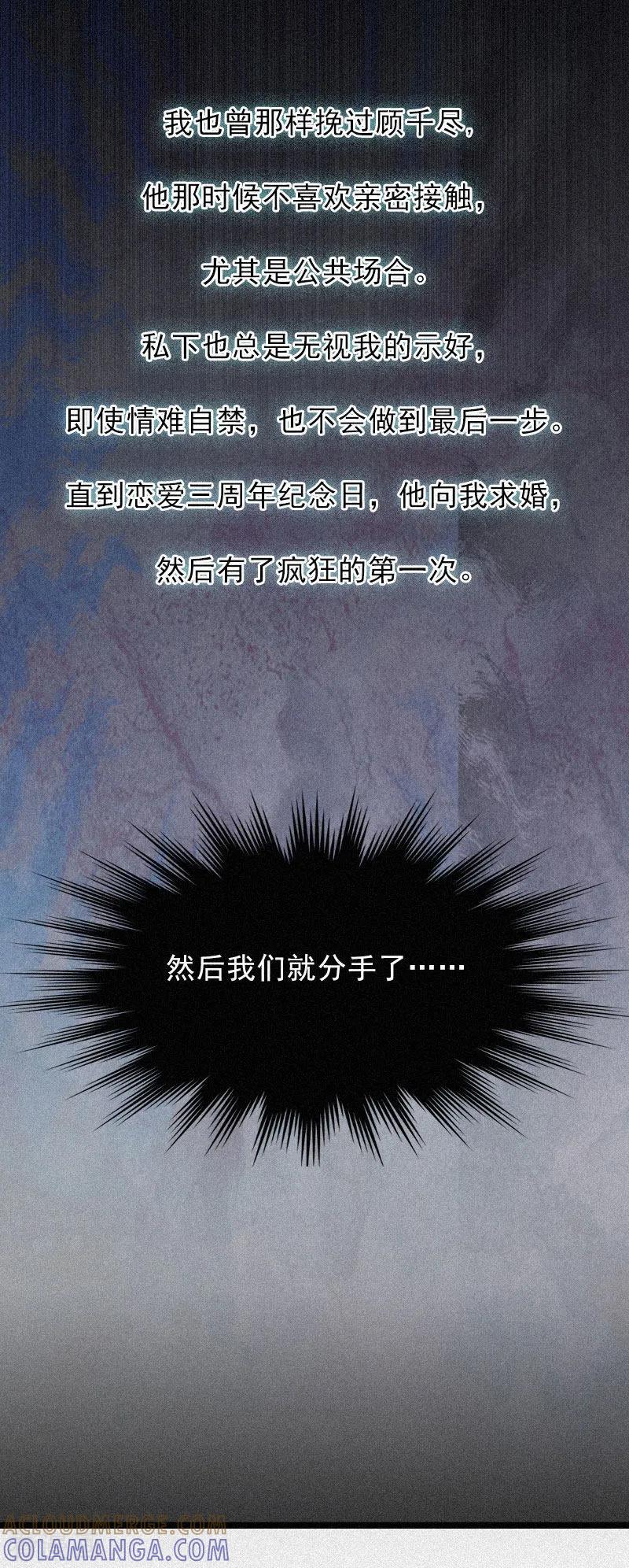 《冷面酷少甜心糖》第1话 熟悉的陌生人 第25页