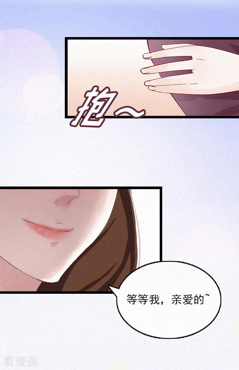 《冷面酷少甜心糖》第1话 熟悉的陌生人 第28页