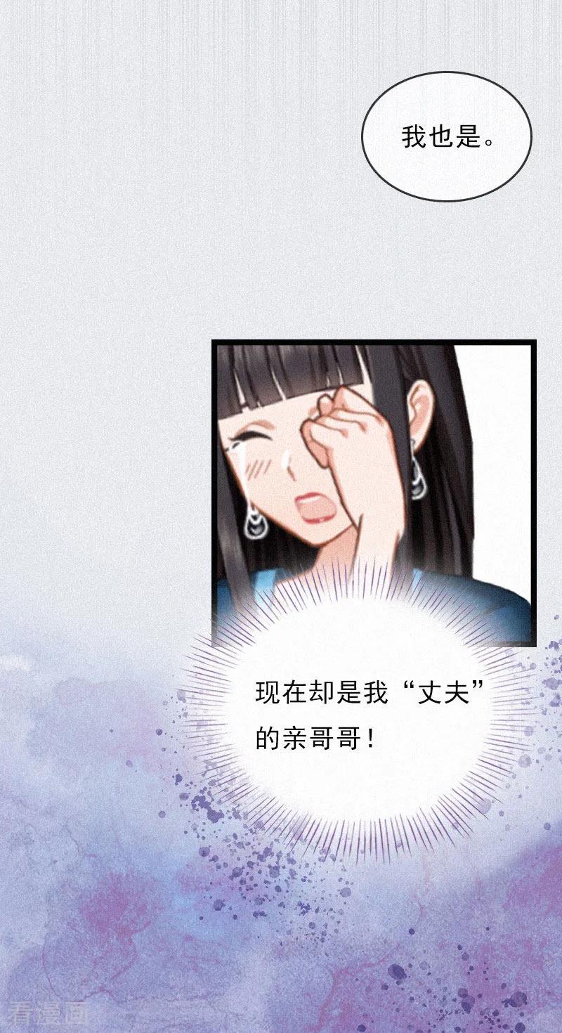 《冷面酷少甜心糖》第1话 熟悉的陌生人 第10页
