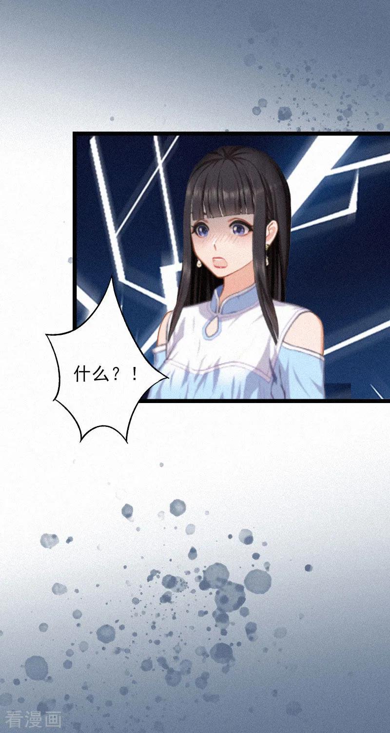 《冷面酷少甜心糖》第1话 熟悉的陌生人 第18页