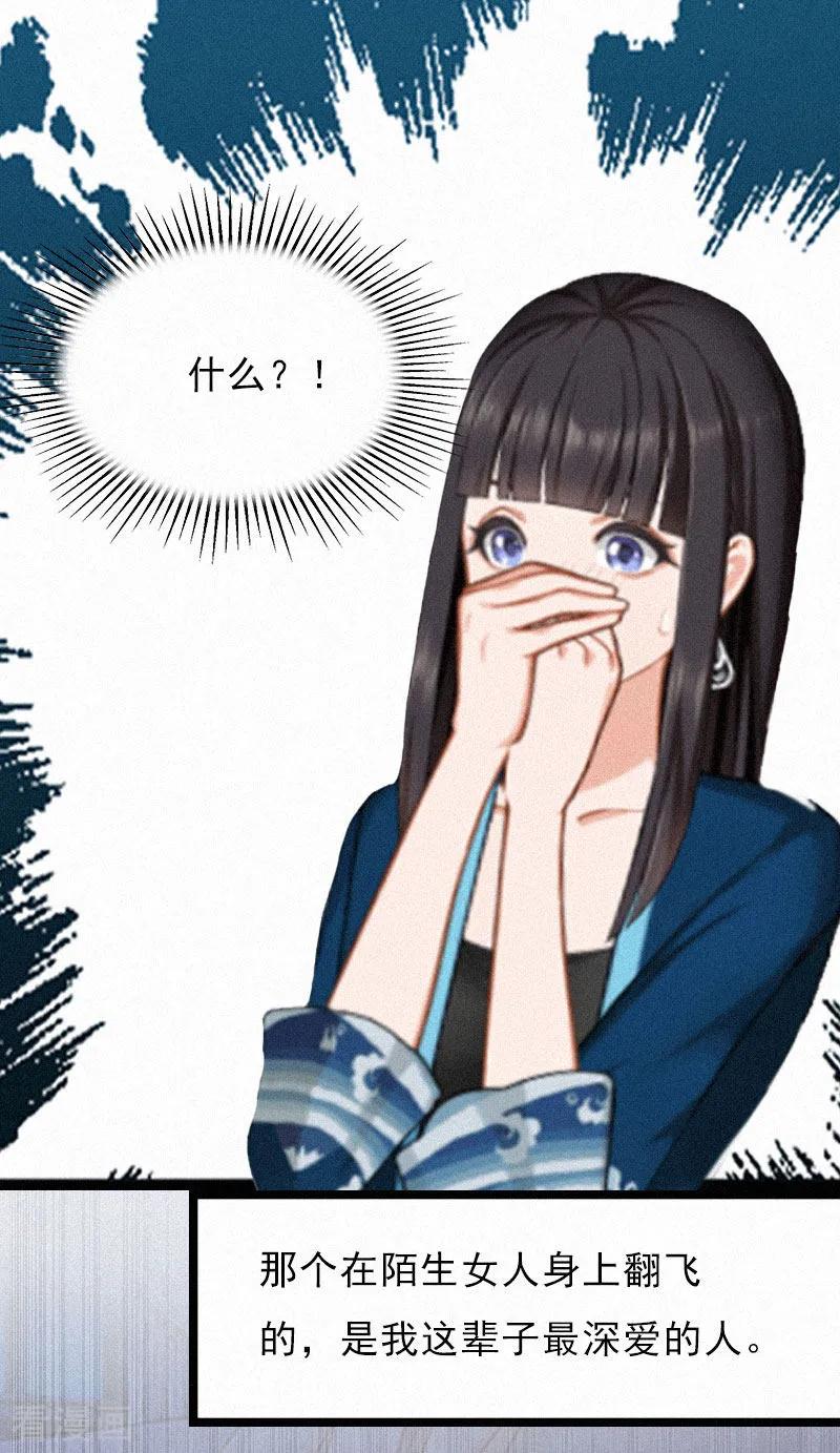 《冷面酷少甜心糖》第1话 熟悉的陌生人 第8页