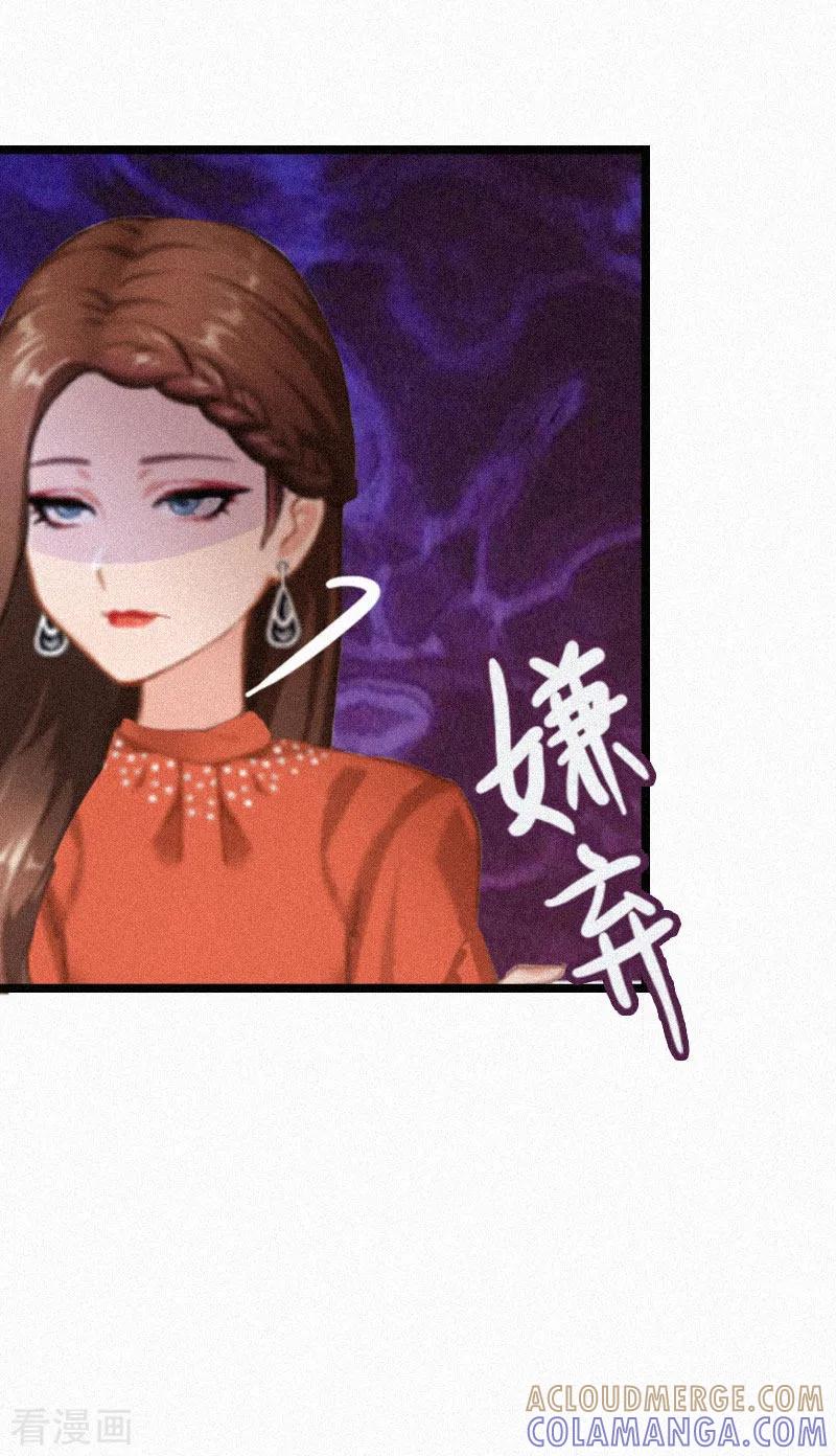 《冷面酷少甜心糖》第1话 熟悉的陌生人 第23页