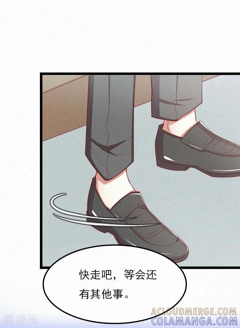 《冷面酷少甜心糖》第1话 熟悉的陌生人 第27页