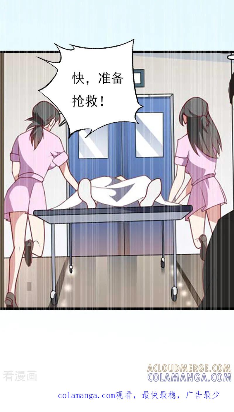 《冷面酷少甜心糖》第10话 为什么分手？ 第52页