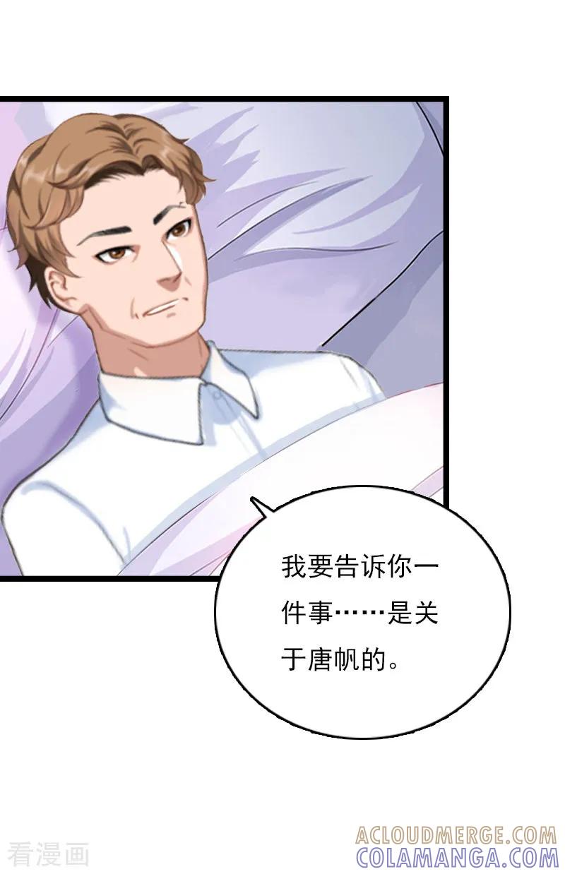 《冷面酷少甜心糖》第10话 为什么分手？ 第7页