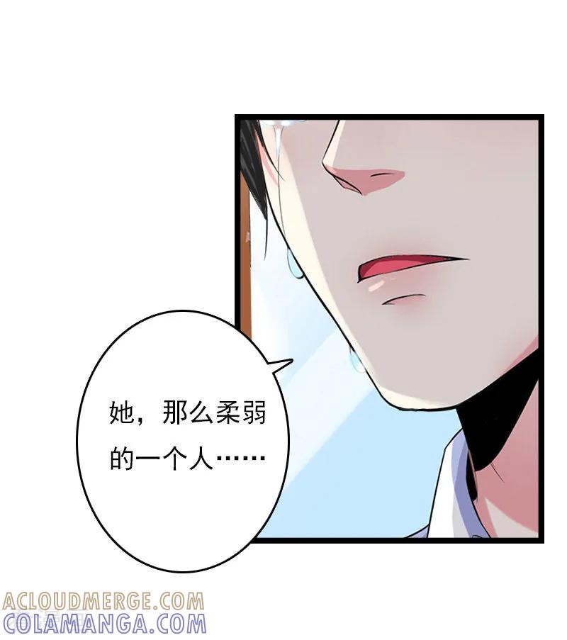 《冷面酷少甜心糖》第10话 为什么分手？ 第43页